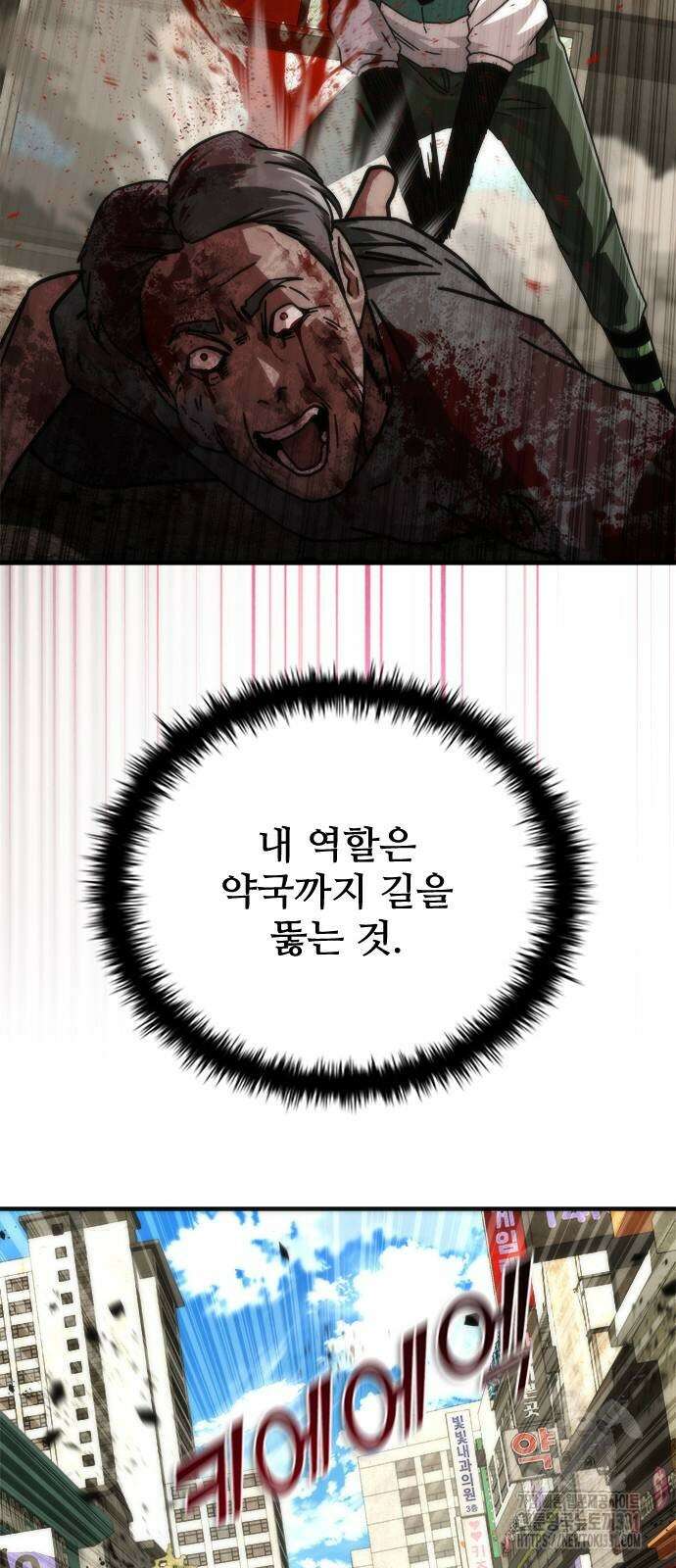 좀비묵시록 82-08 43화 13