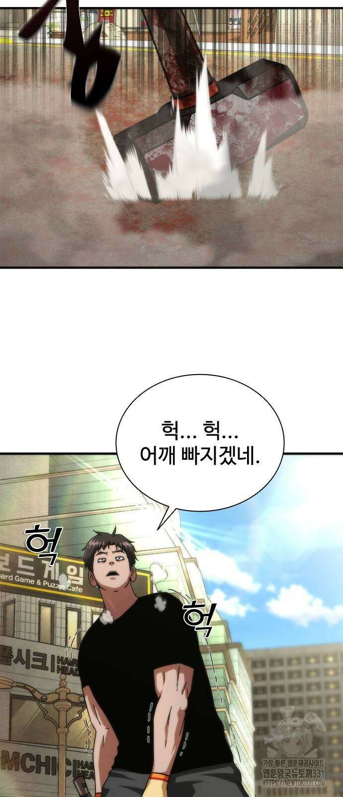 좀비묵시록 82-08 43화 19