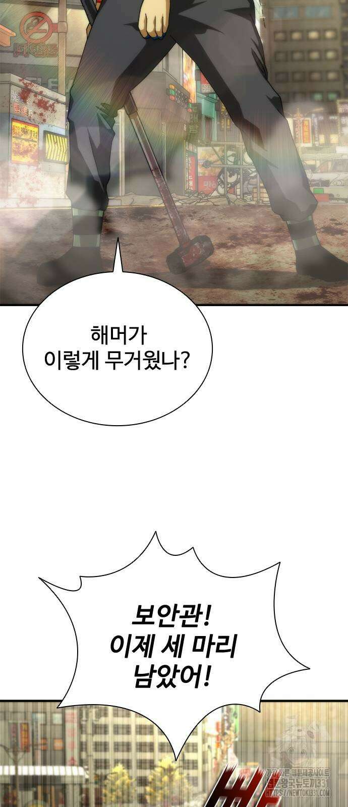 좀비묵시록 82-08 43화 20