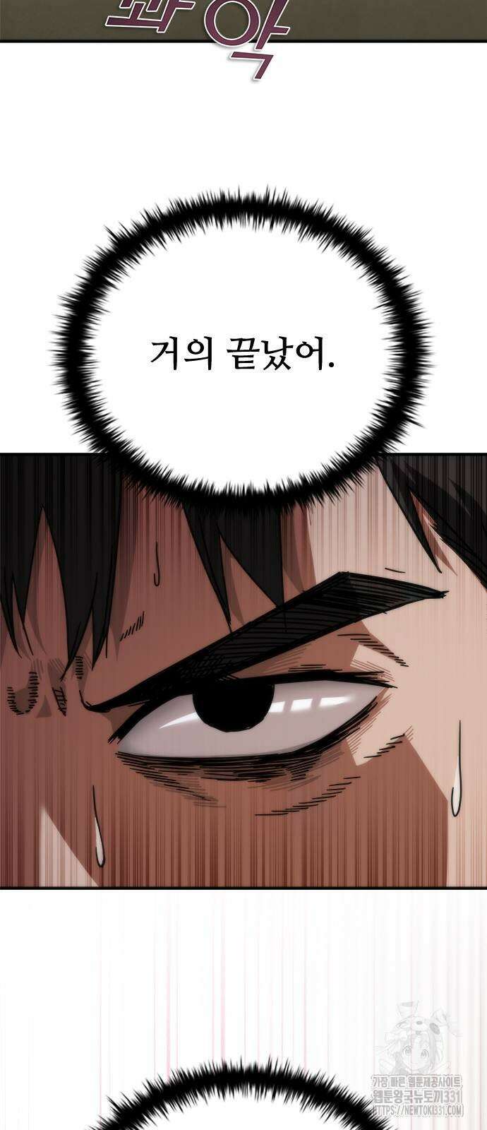 좀비묵시록 82-08 43화 22