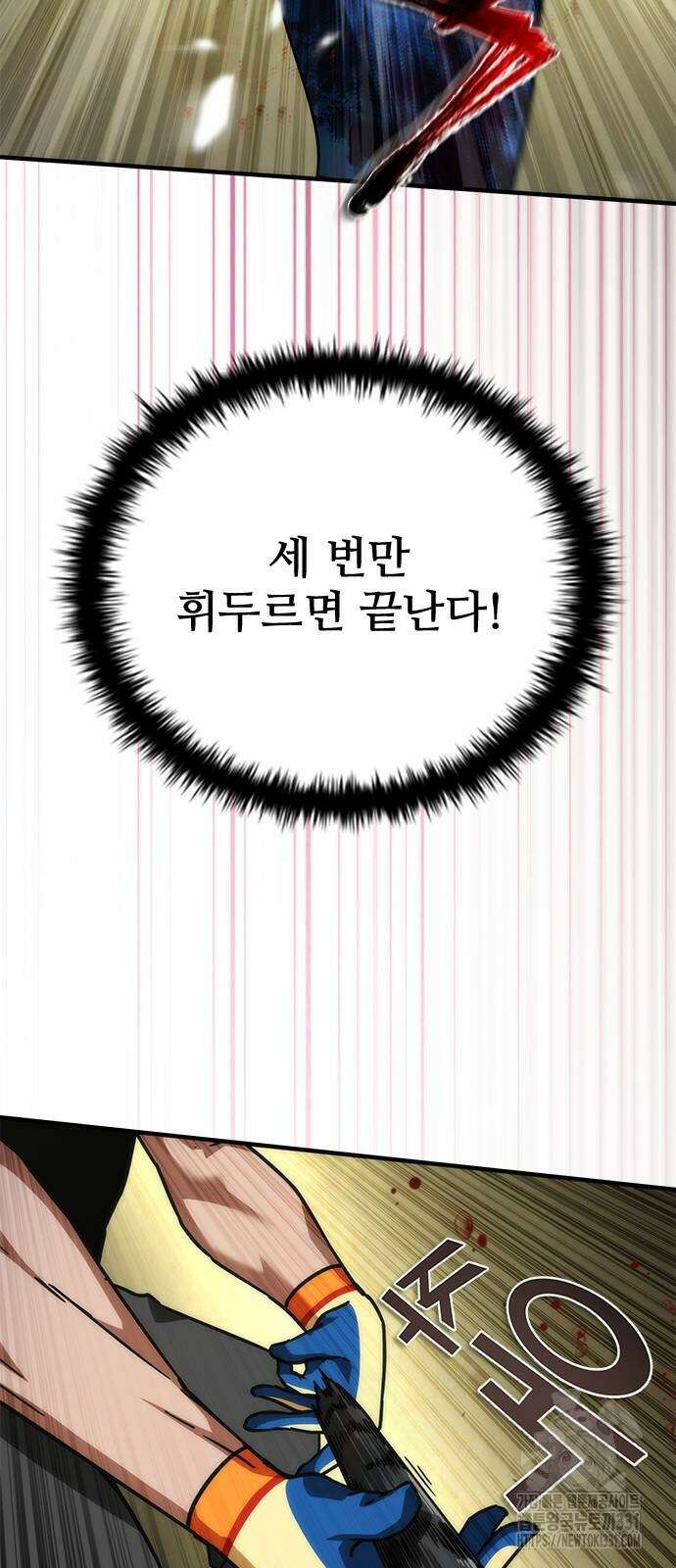 좀비묵시록 82-08 43화 26