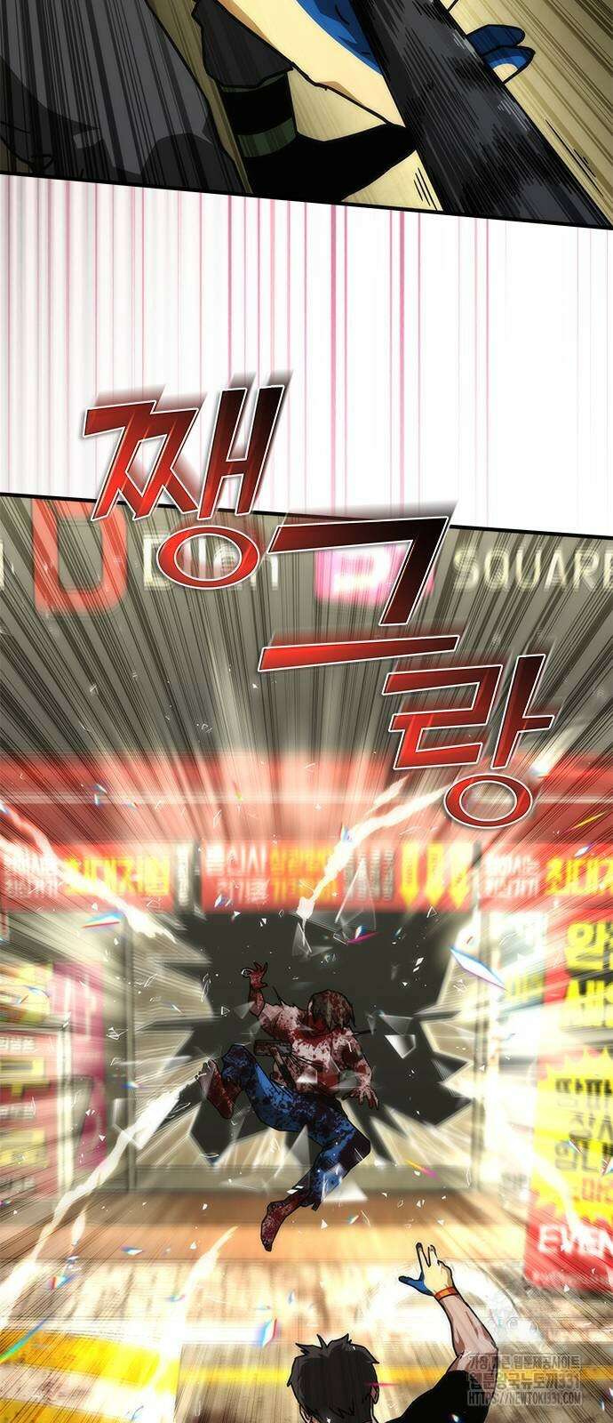 좀비묵시록 82-08 43화 27