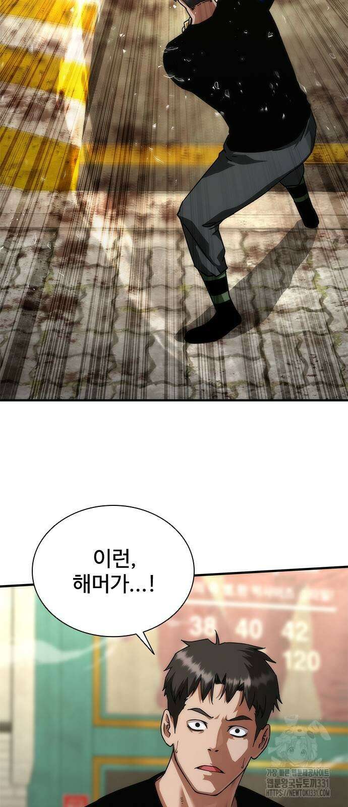 좀비묵시록 82-08 43화 28