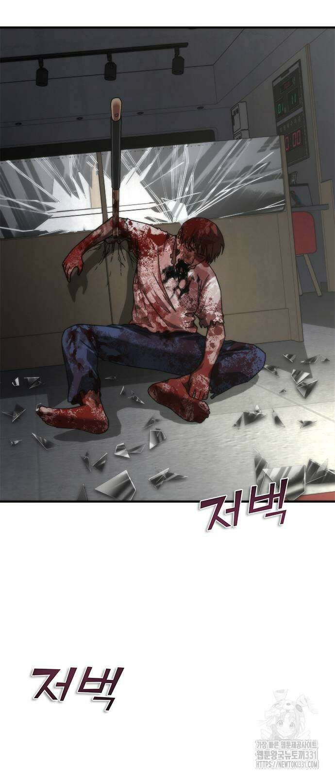 좀비묵시록 82-08 43화 47