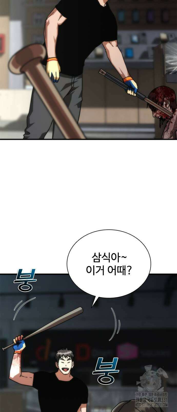 좀비묵시록 82-08 43화 49
