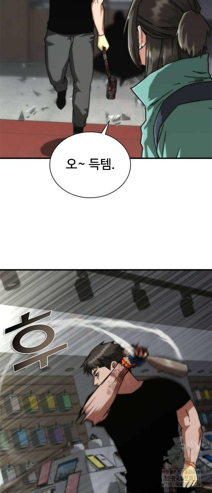 좀비묵시록 82-08 43화 50