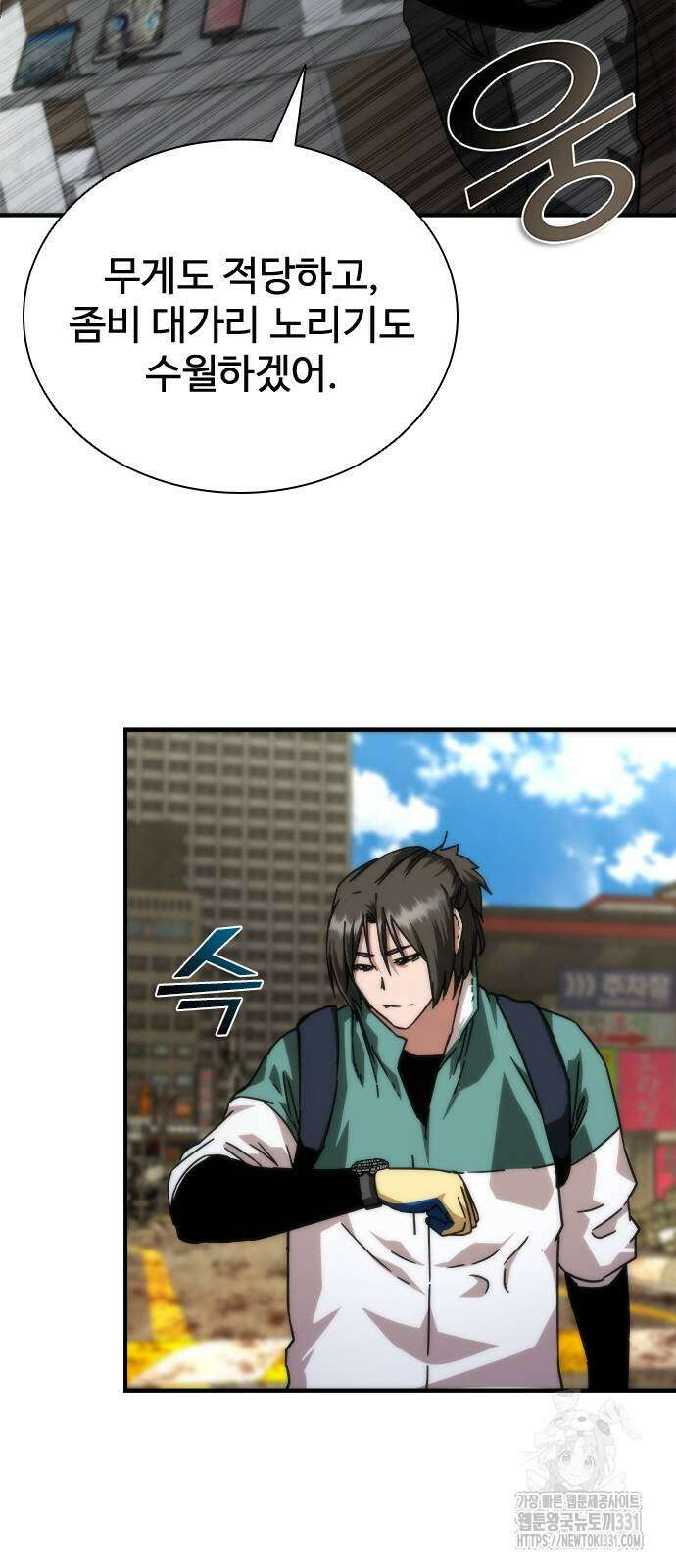 좀비묵시록 82-08 43화 51
