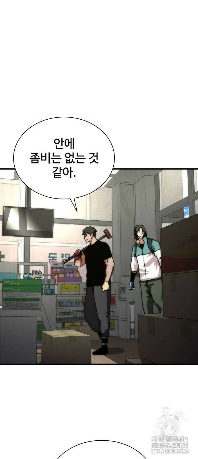 좀비묵시록 82-08 43화 54
