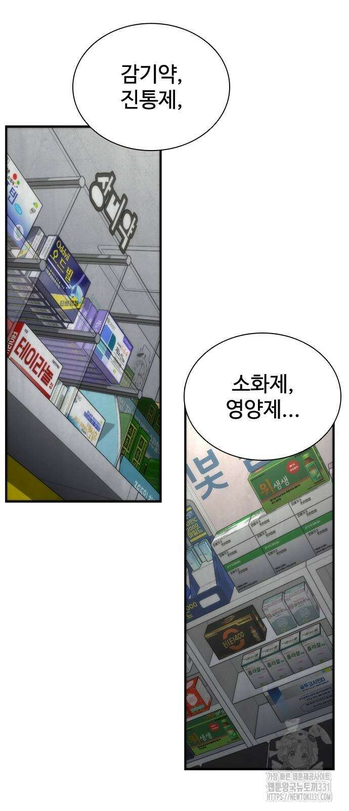 좀비묵시록 82-08 43화 56