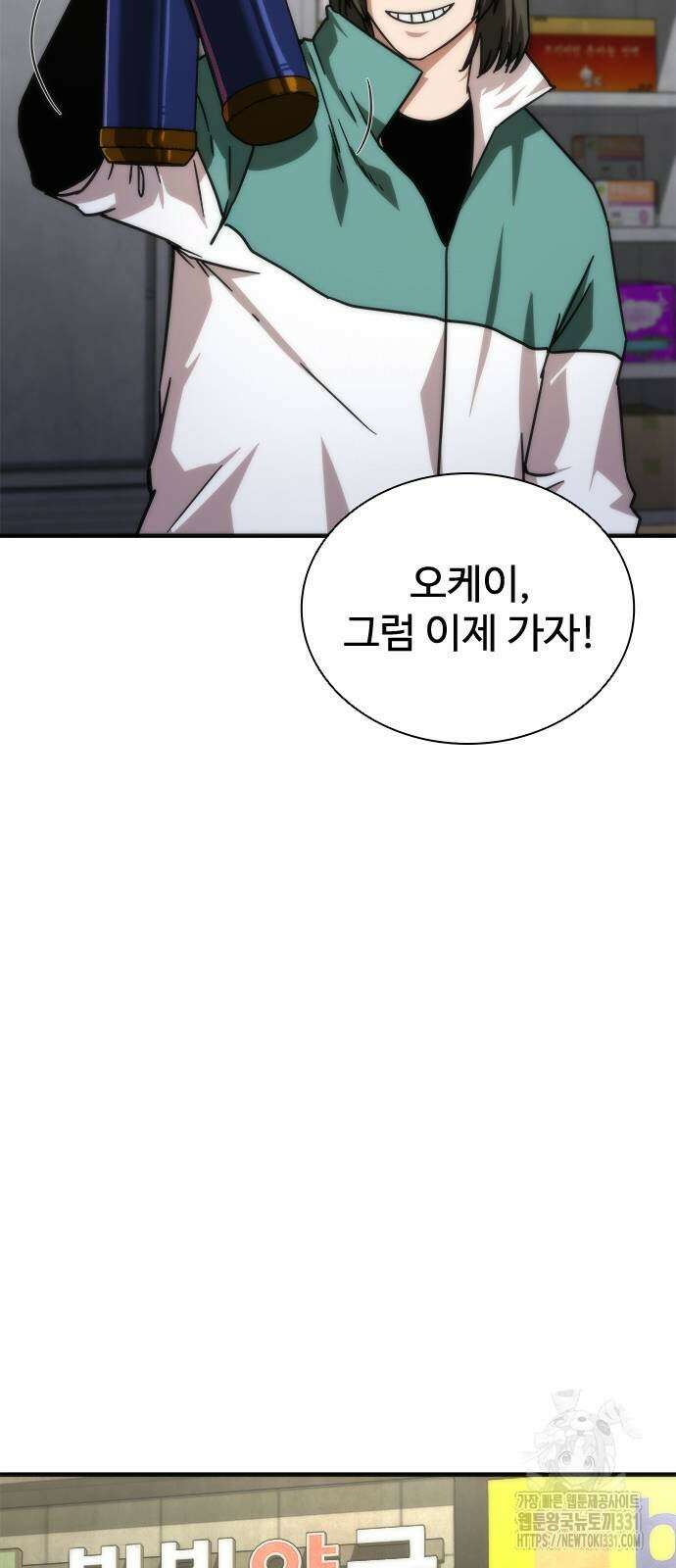 좀비묵시록 82-08 43화 59