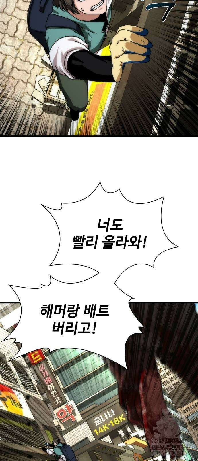 좀비묵시록 82-08 43화 67