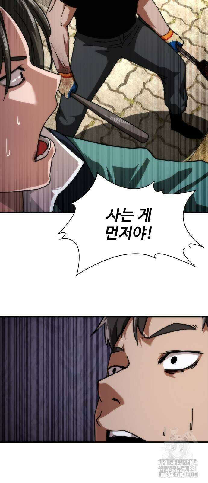 좀비묵시록 82-08 43화 69