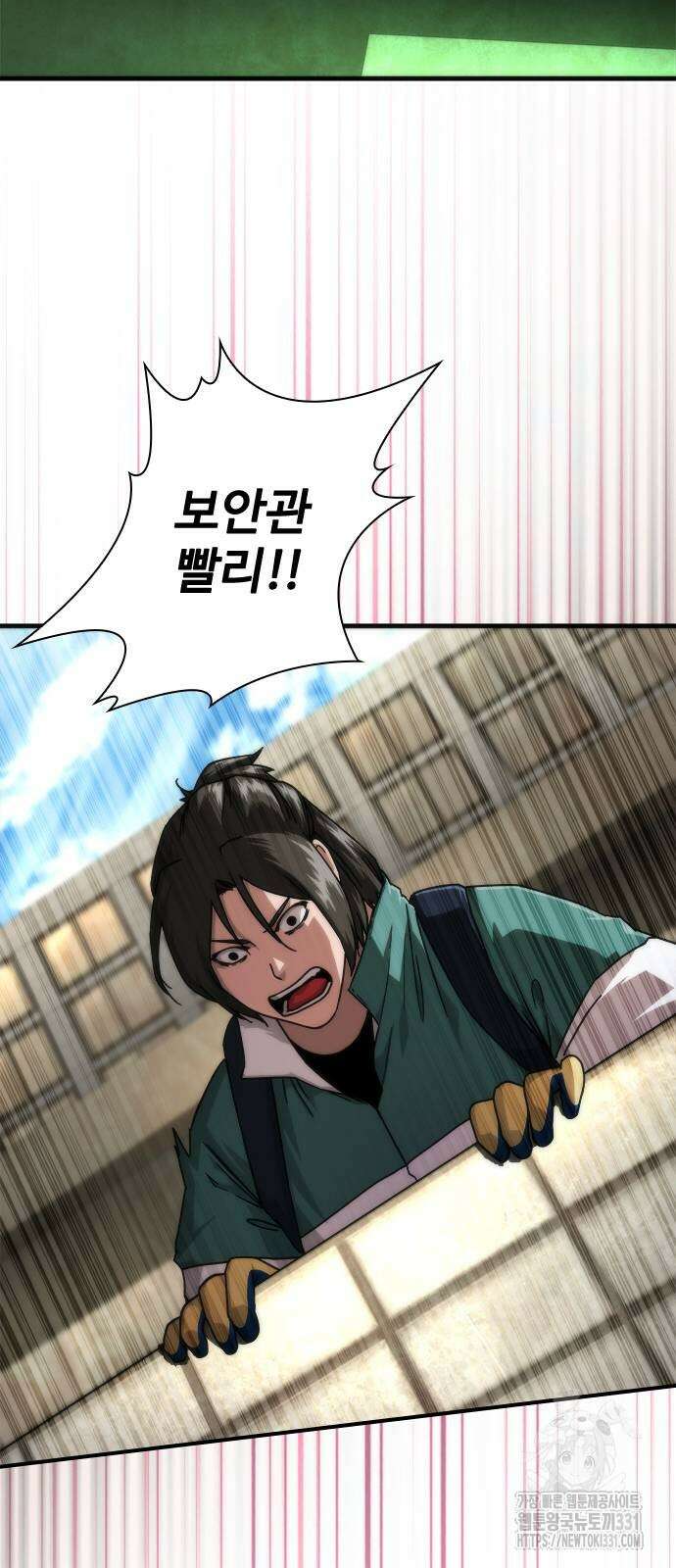 좀비묵시록 82-08 43화 73