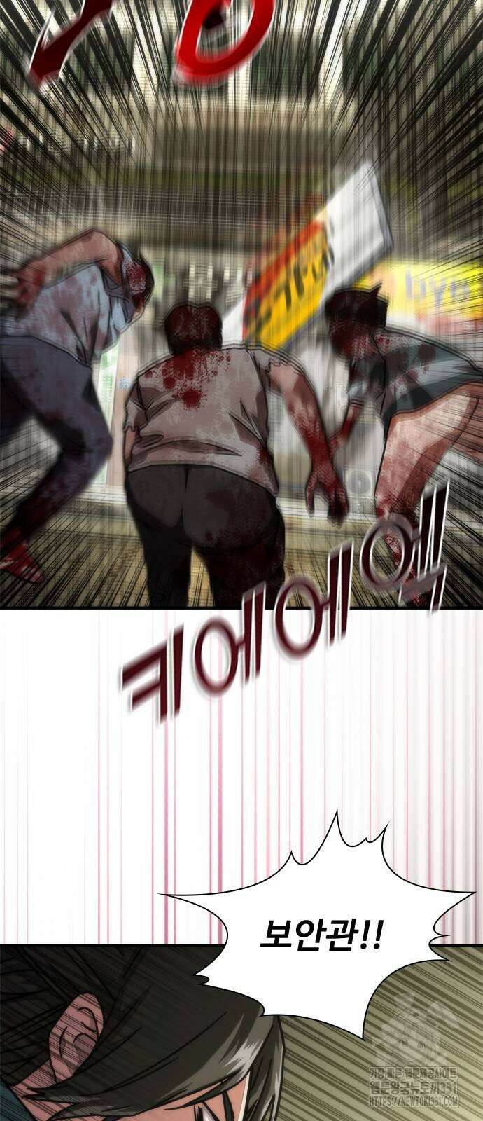 좀비묵시록 82-08 43화 78