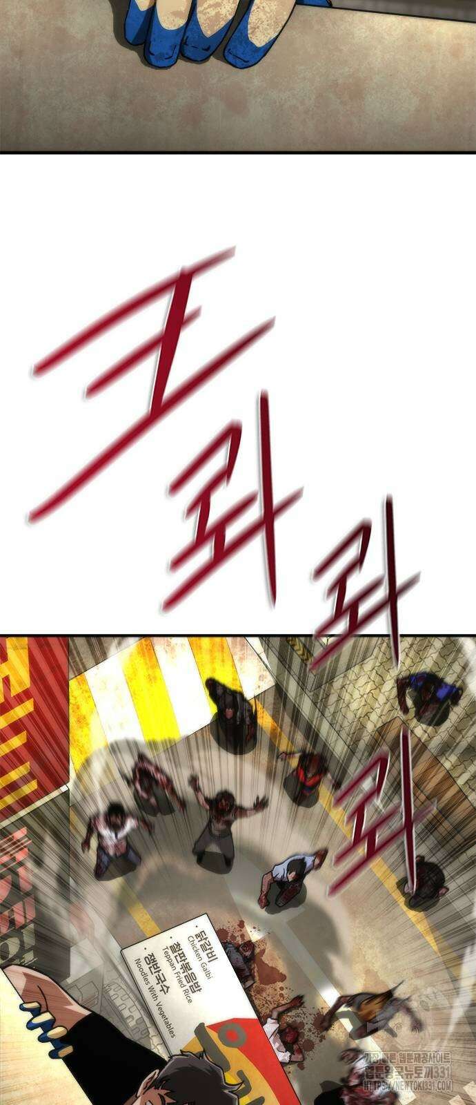 좀비묵시록 82-08 43화 80