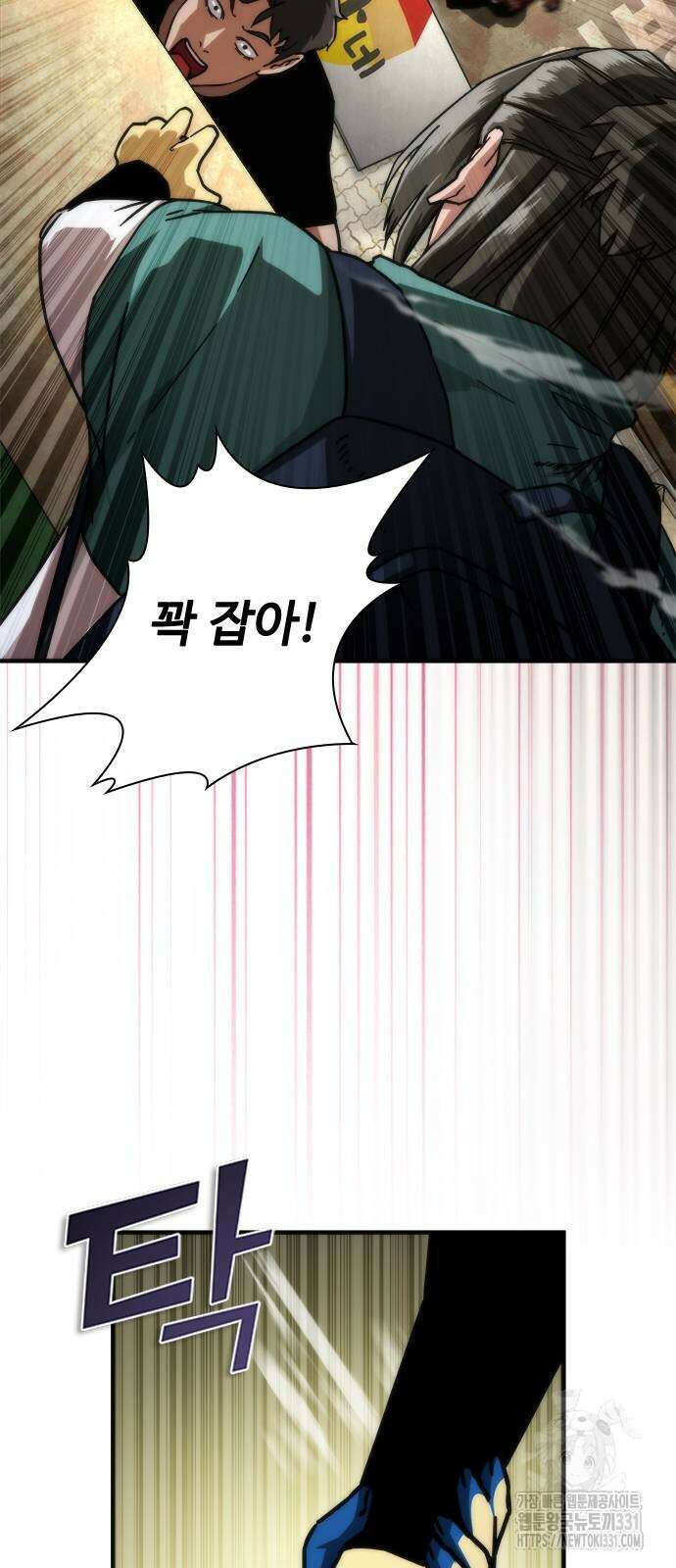 좀비묵시록 82-08 43화 81