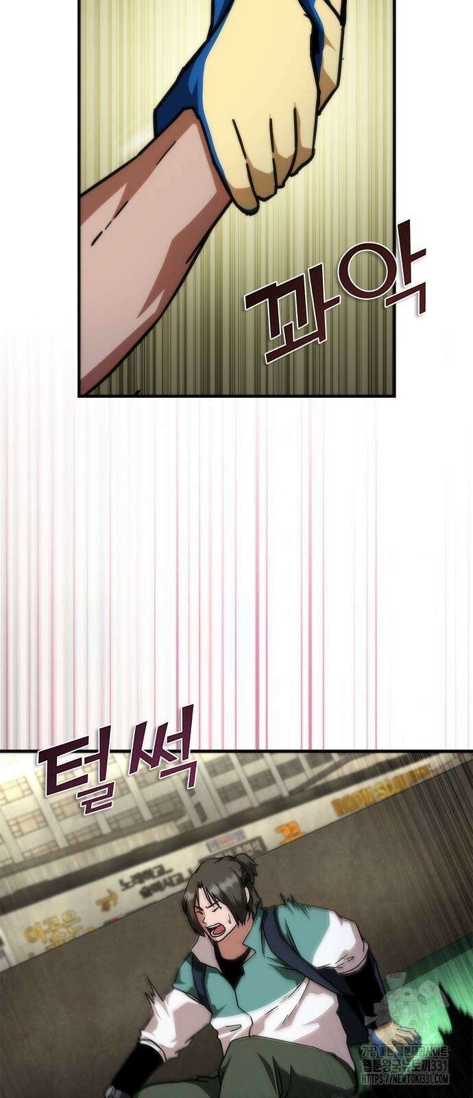 좀비묵시록 82-08 43화 82