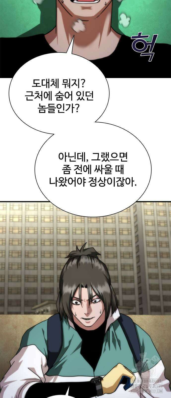 좀비묵시록 82-08 43화 84