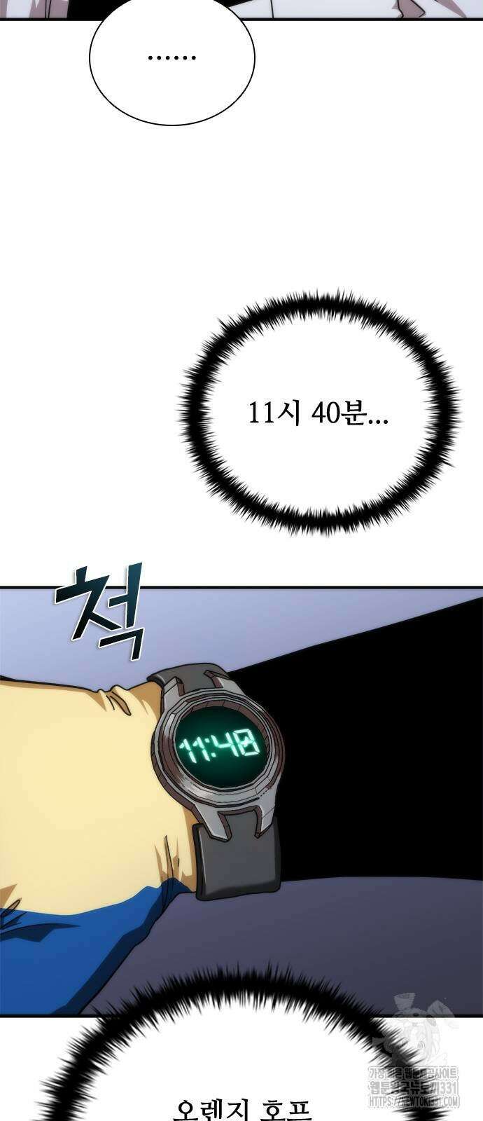 좀비묵시록 82-08 43화 85