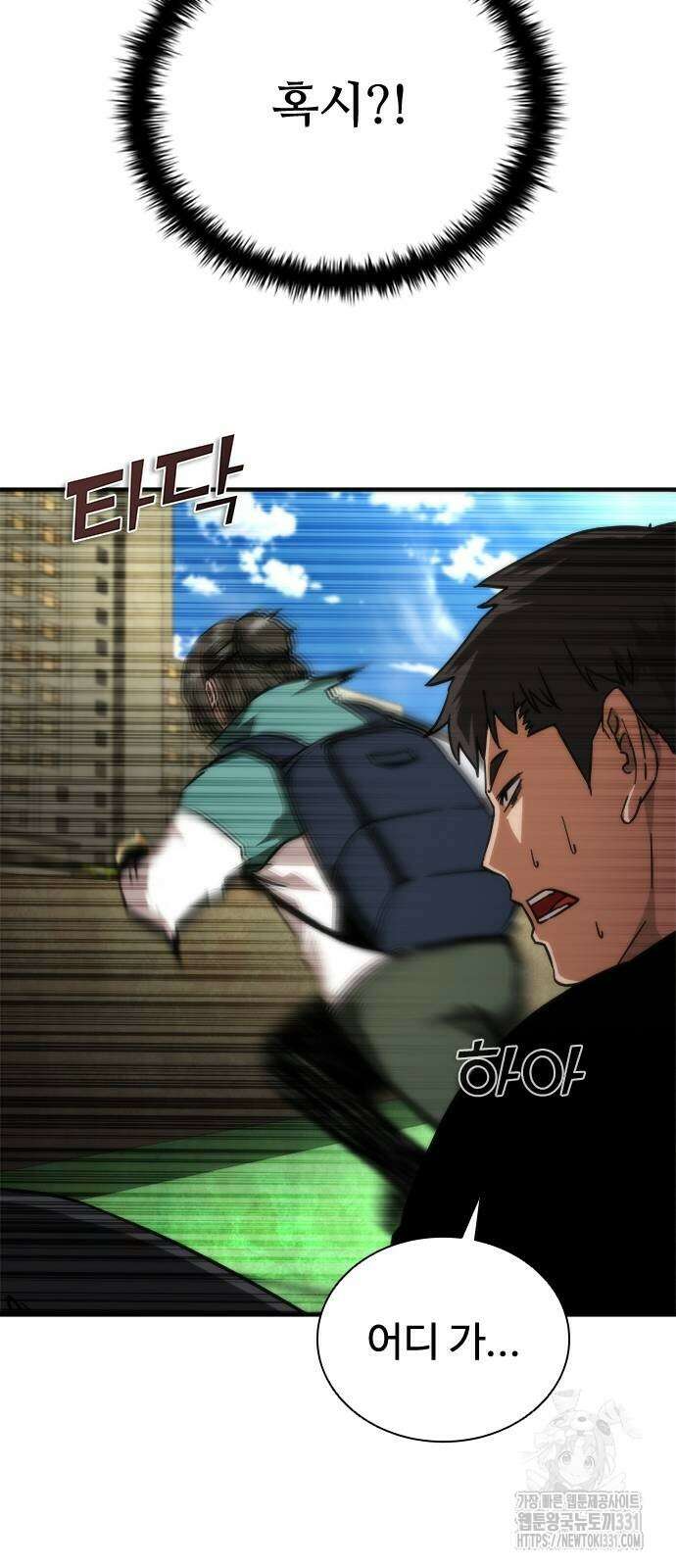 좀비묵시록 82-08 43화 88