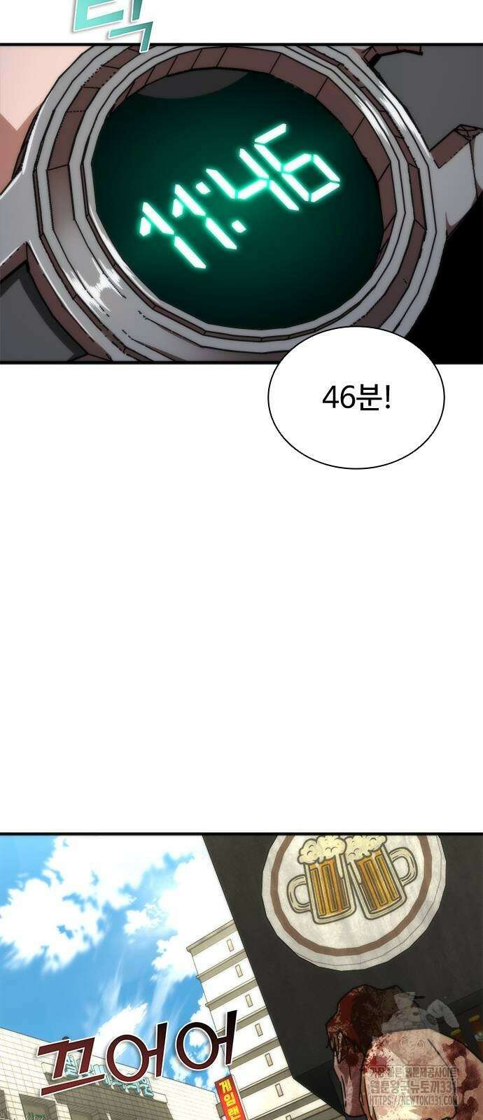 좀비묵시록 82-08 43화 90
