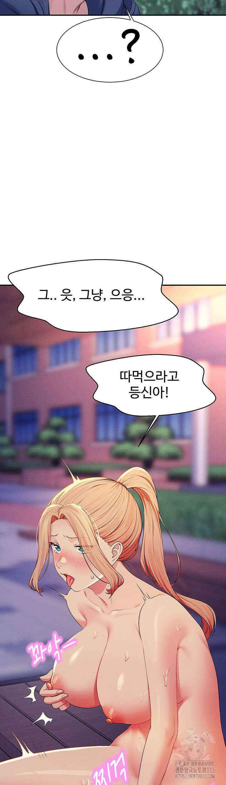 공대엔 여신이 없다? 127화 2