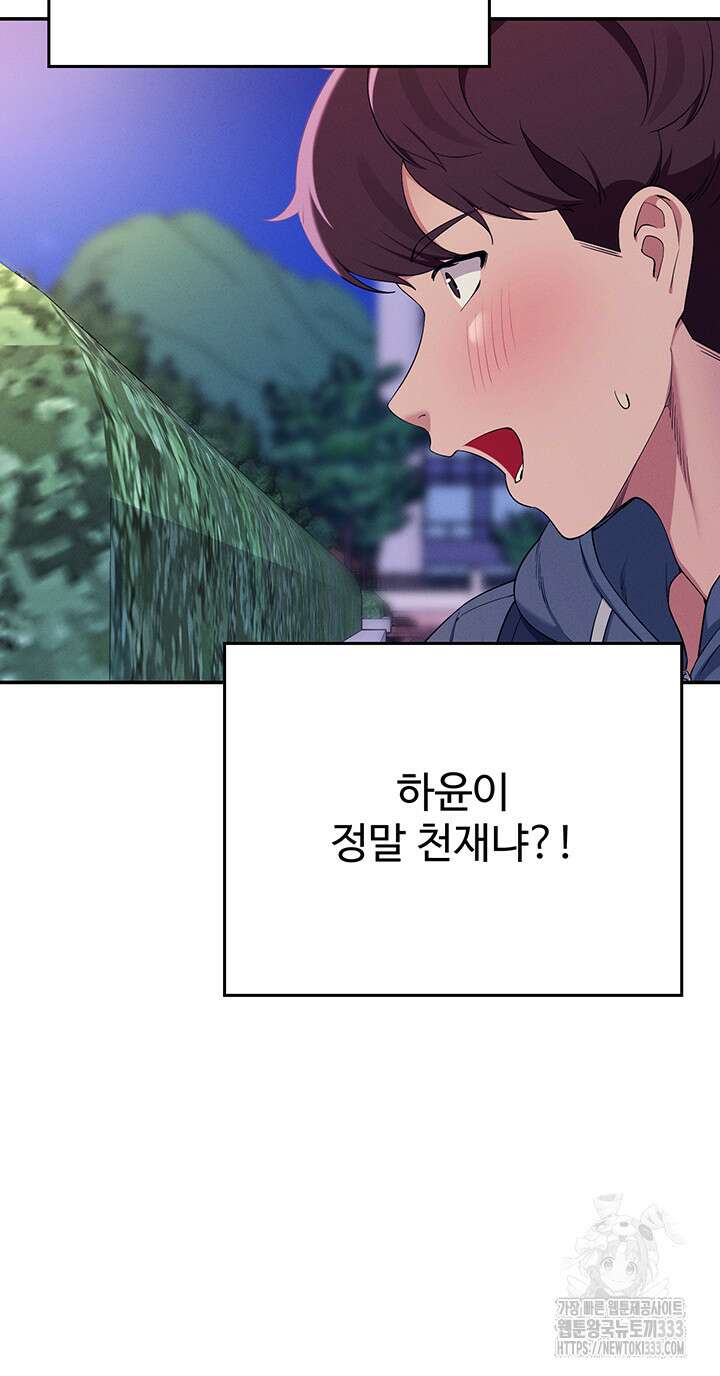 공대엔 여신이 없다? 127화 5