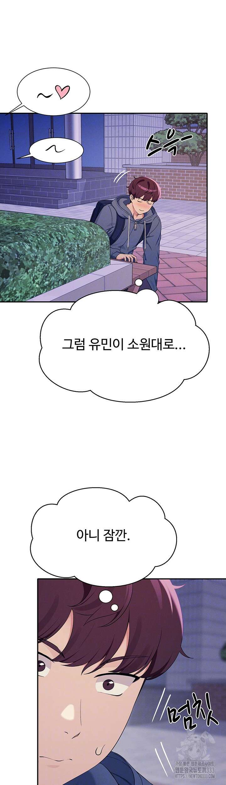 공대엔 여신이 없다? 127화 6
