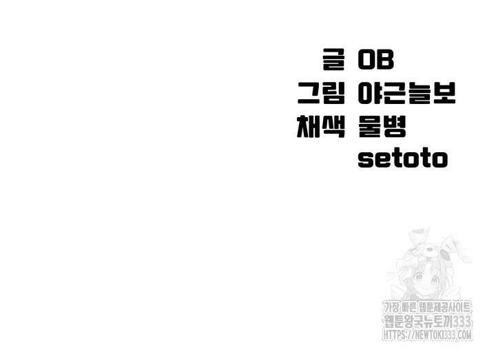 공대엔 여신이 없다? 127화 10