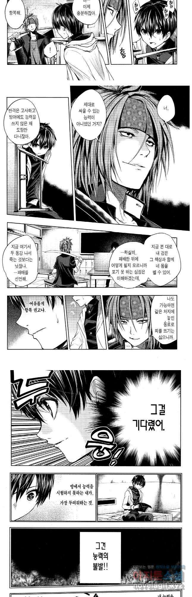 만난 지 5초 만에 배틀 005 튜토리얼 ① 8