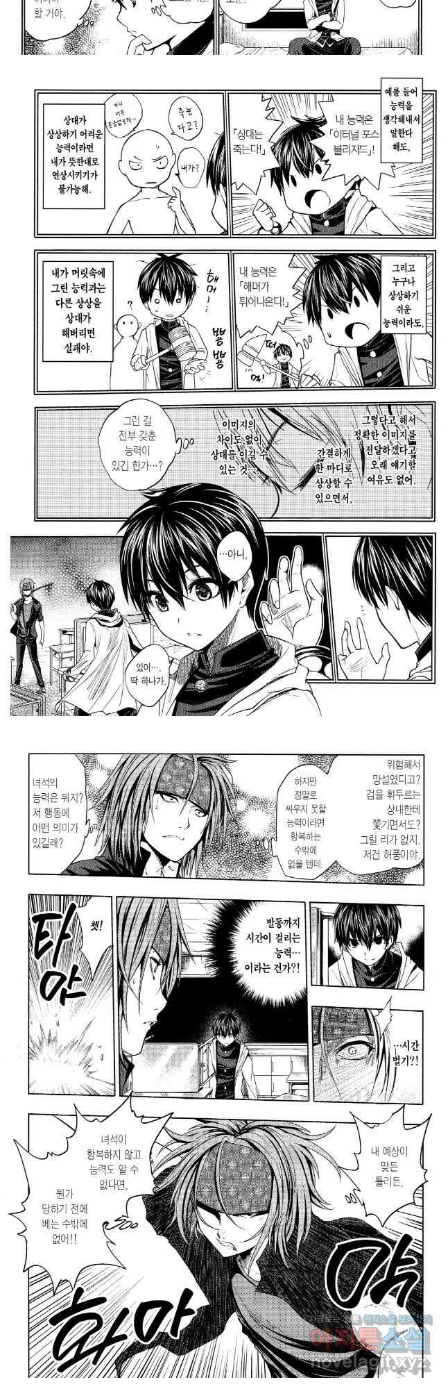 만난 지 5초 만에 배틀 005 튜토리얼 ① 10