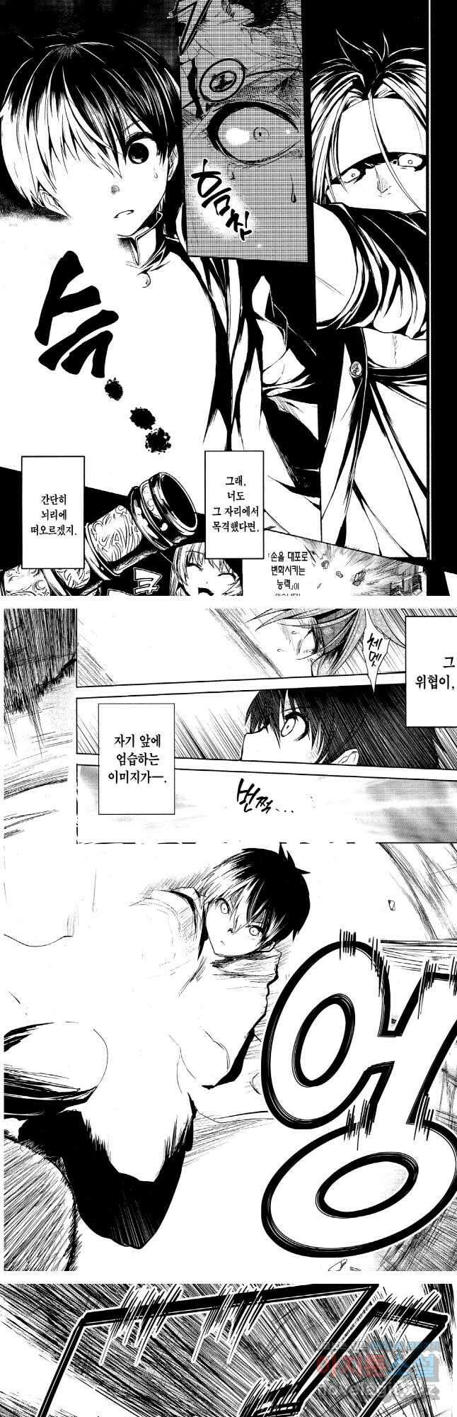 만난 지 5초 만에 배틀 005 튜토리얼 ① 12