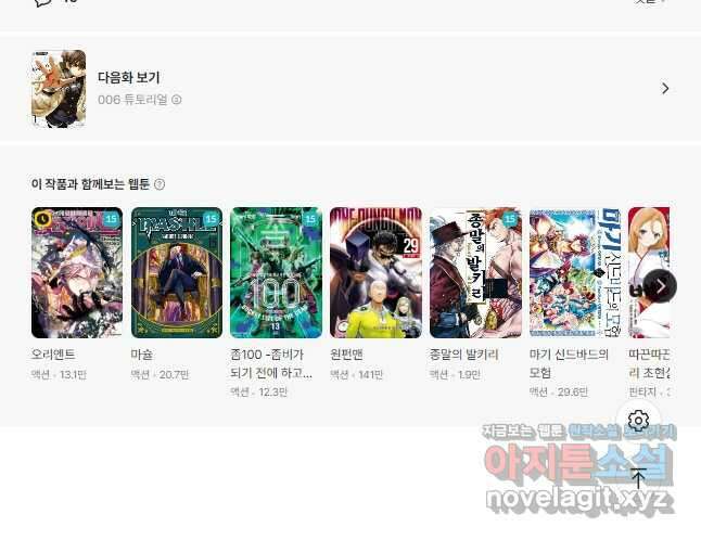 만난 지 5초 만에 배틀 005 튜토리얼 ① 14