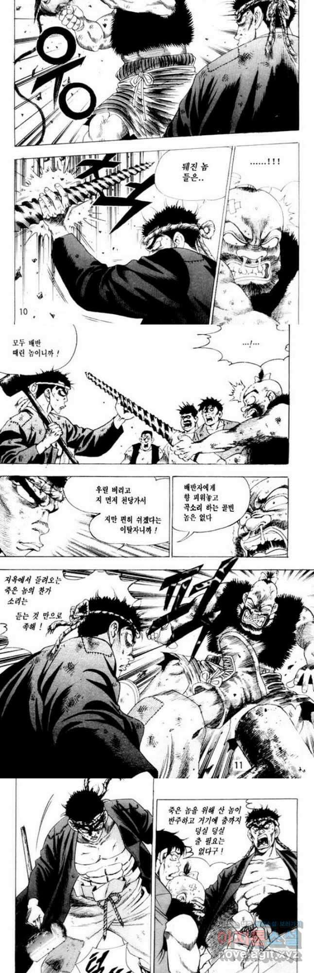 개털인생 37화 3