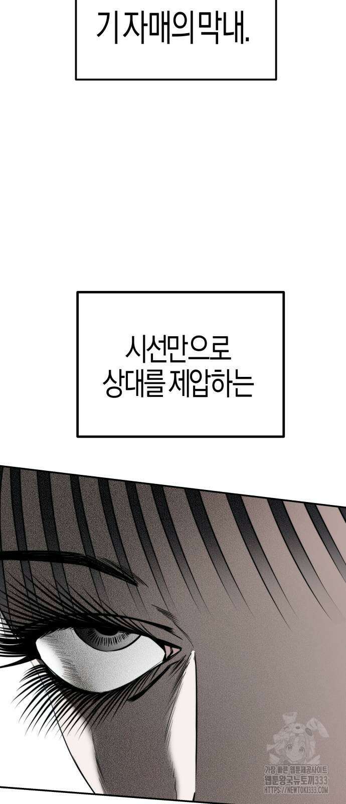 기자매 6화 3