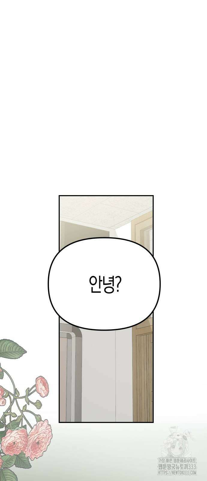 기자매 6화 6