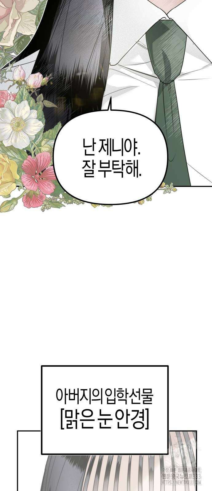 기자매 6화 8