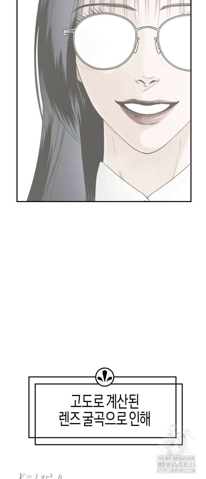 기자매 6화 9