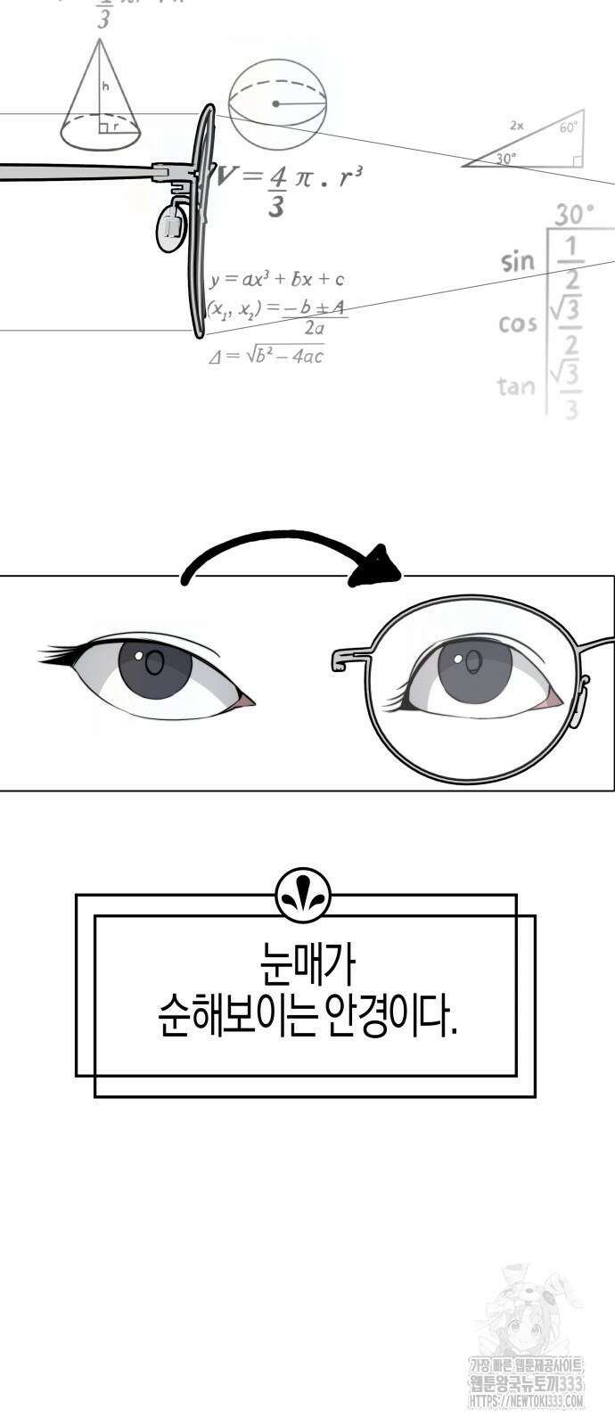 기자매 6화 10