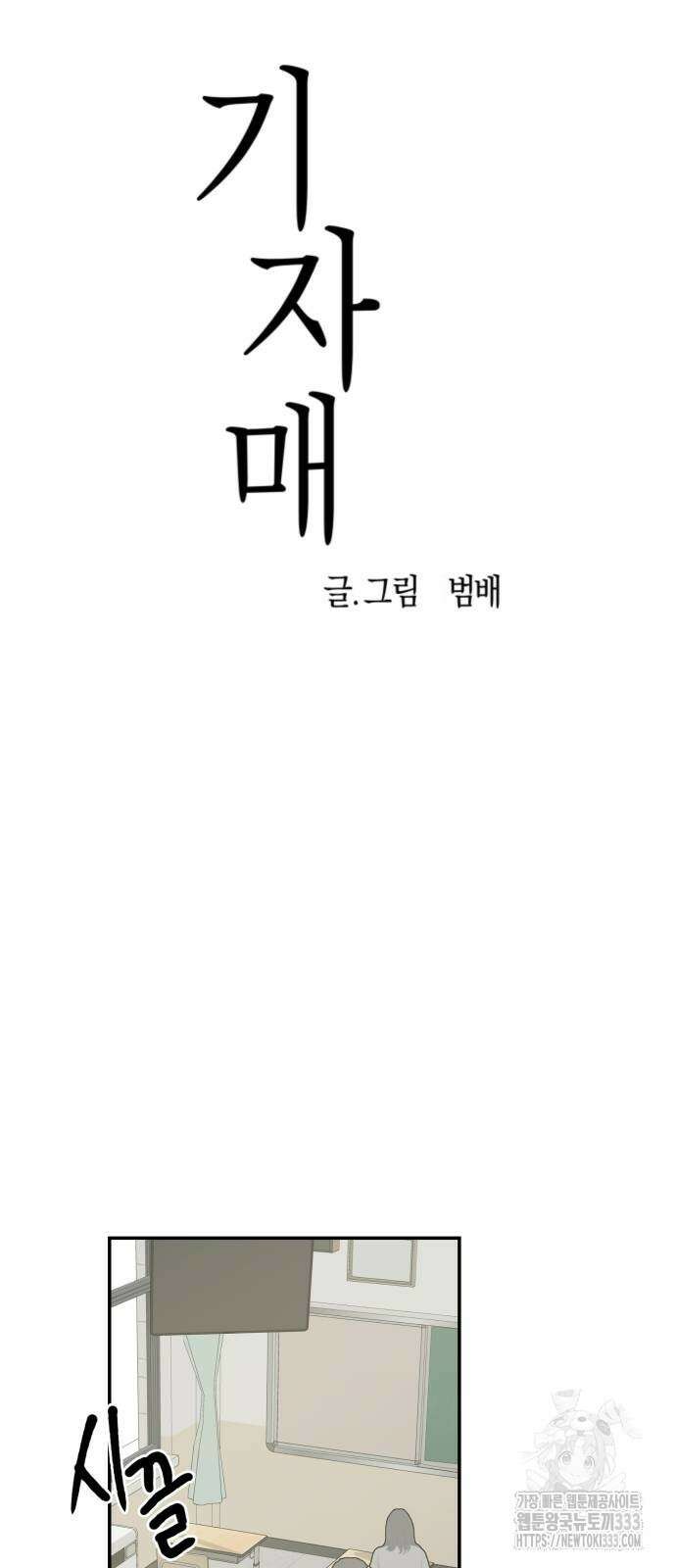 기자매 6화 16