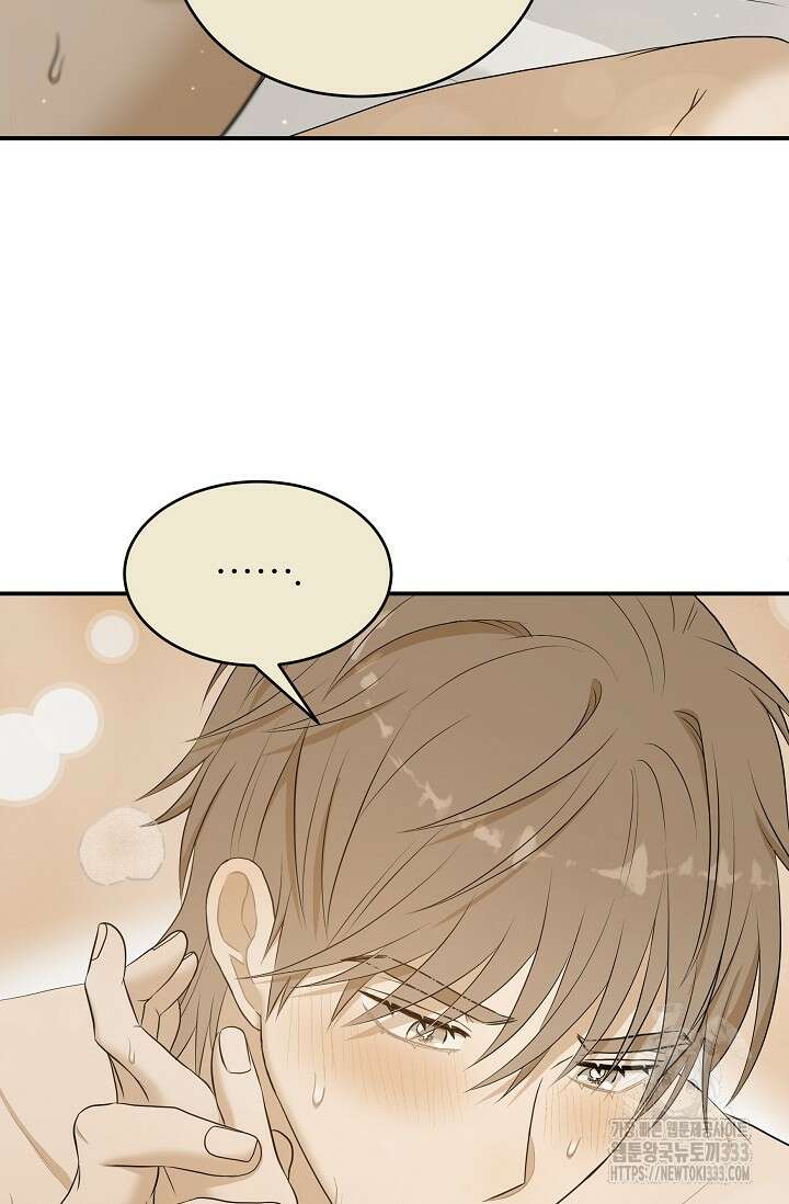 마스터, 표식을 남겨주세요 47화 20