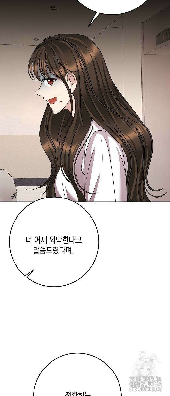남사친과 실수는 추천하지 않습니다 34화 4