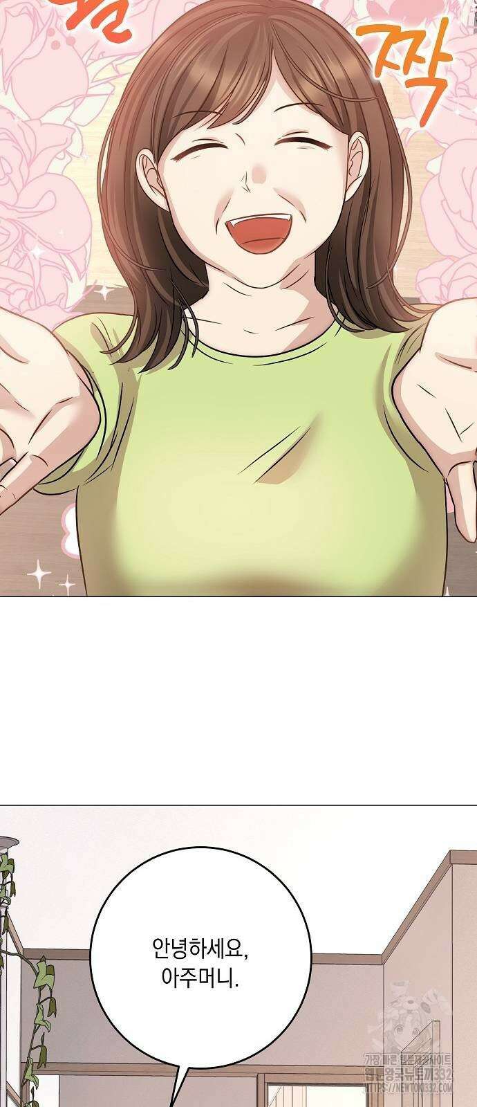 남사친과 실수는 추천하지 않습니다 34화 12
