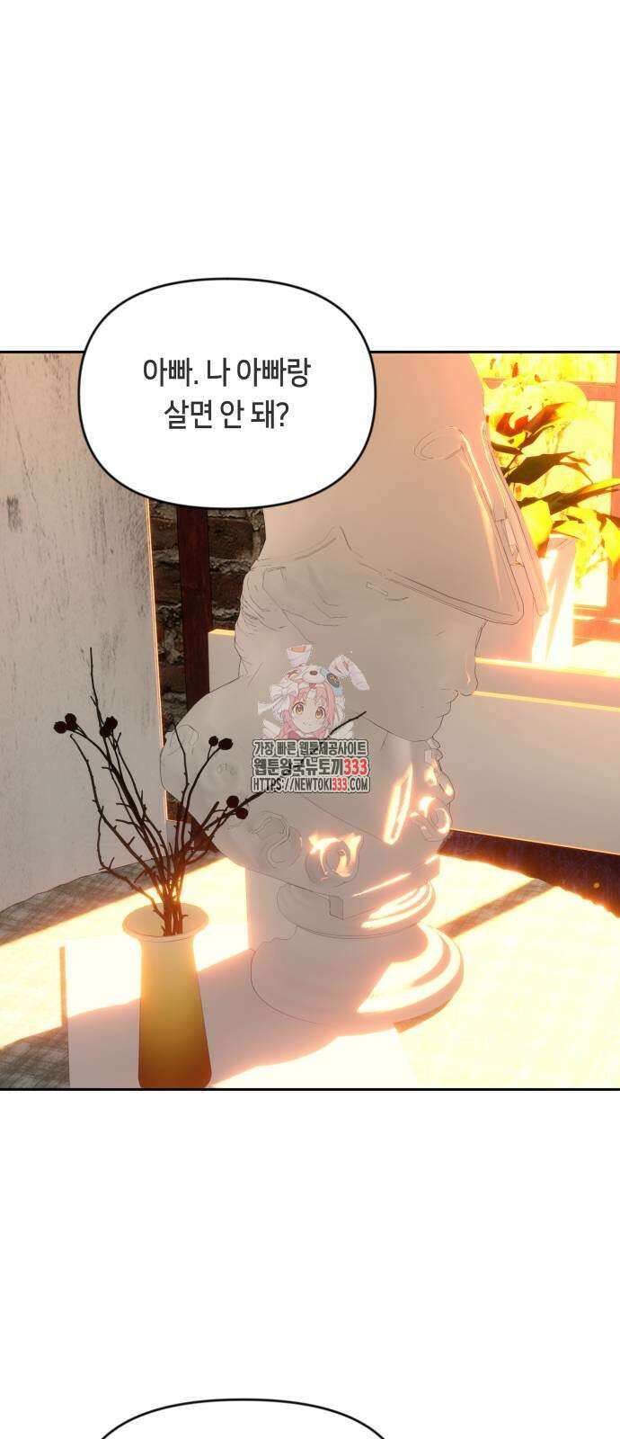 일립예고 학생들 43화 1