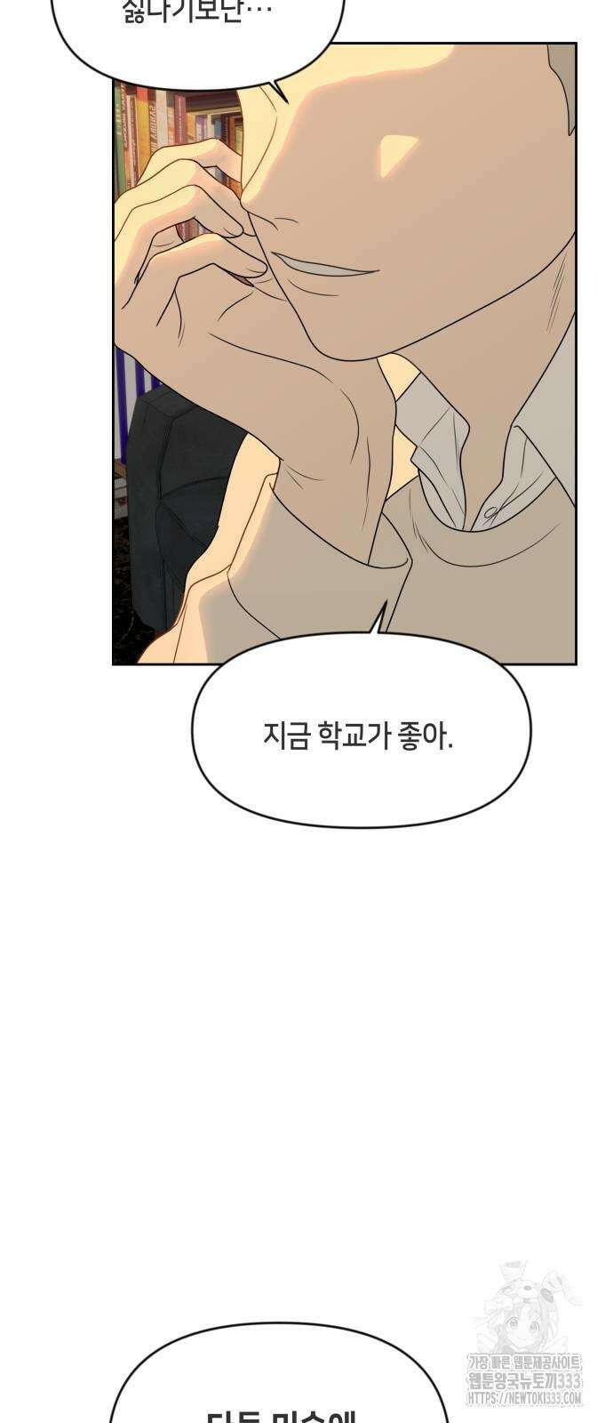 일립예고 학생들 43화 10
