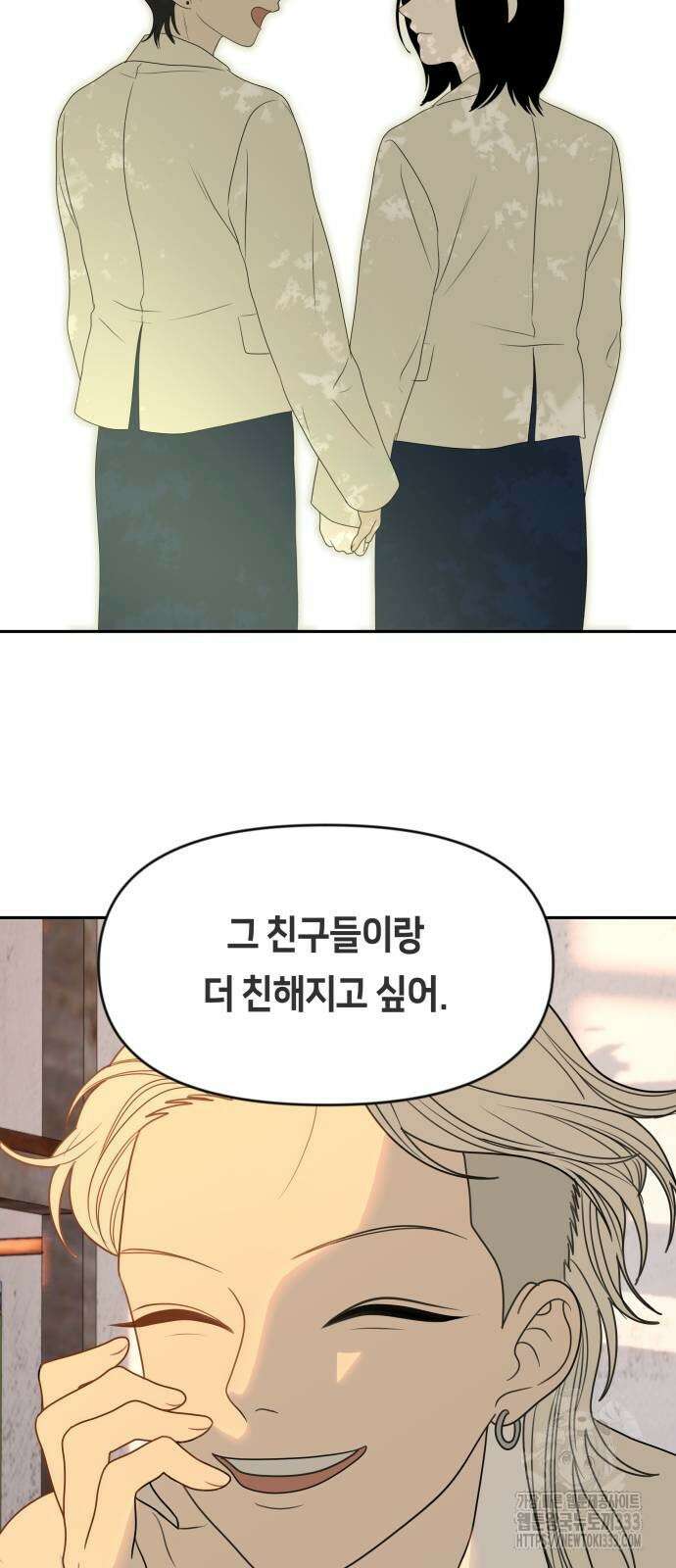 일립예고 학생들 43화 14