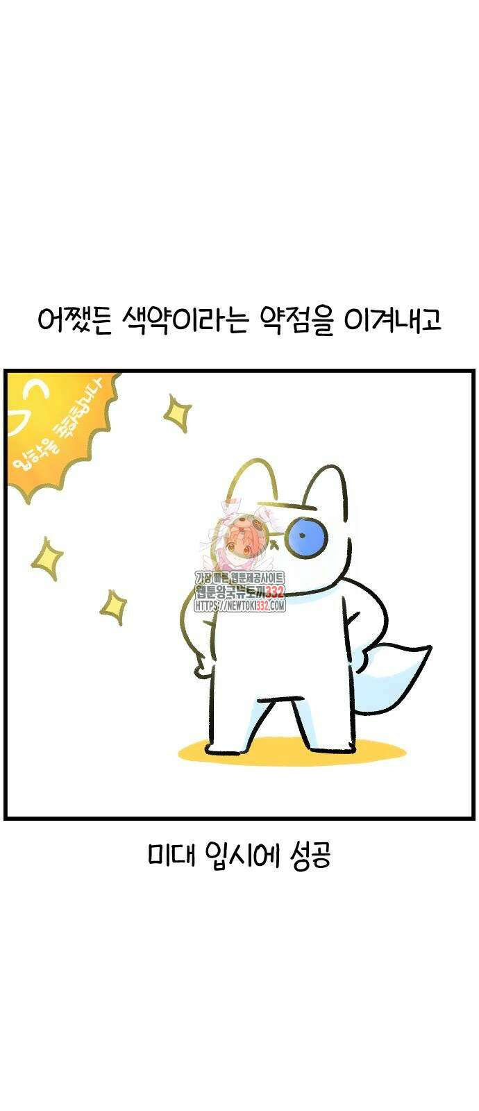 진돌히디만화 12화 1