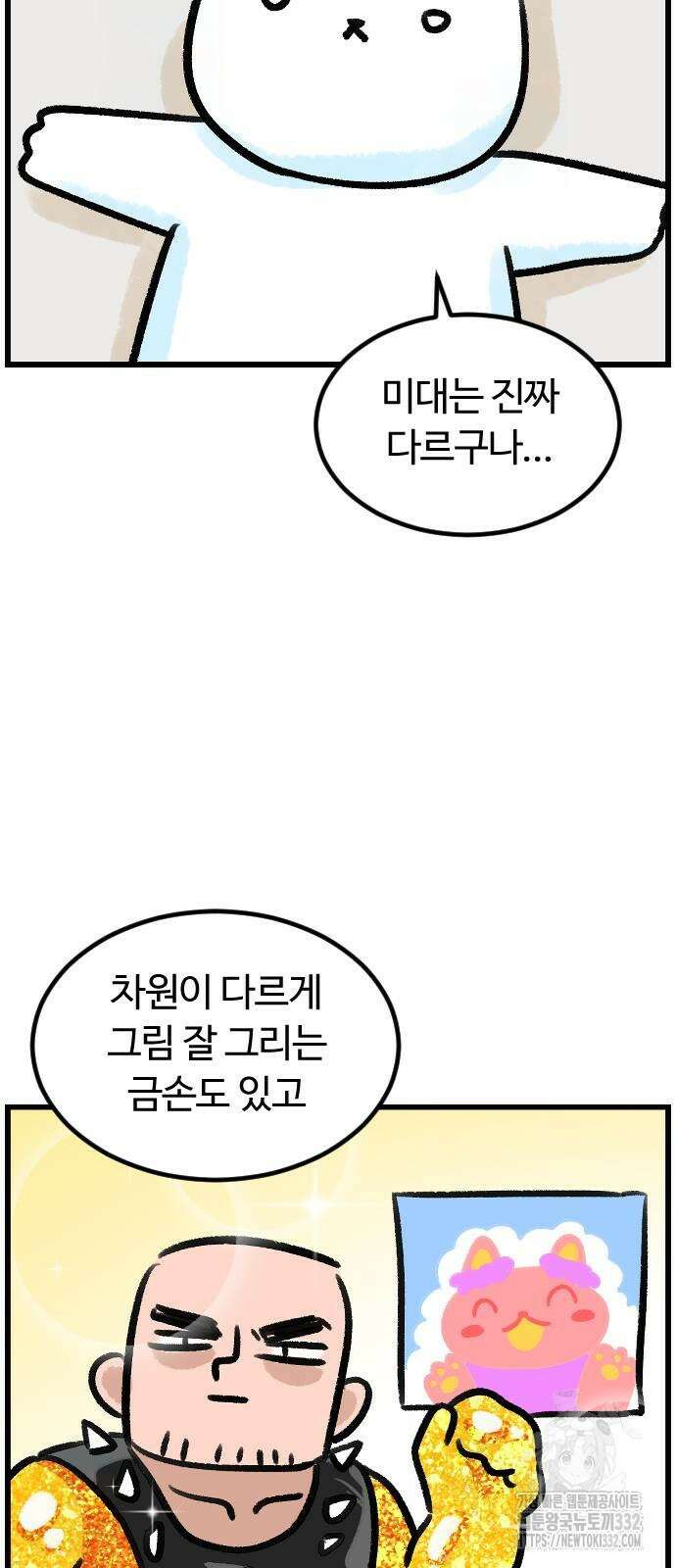 진돌히디만화 12화 4