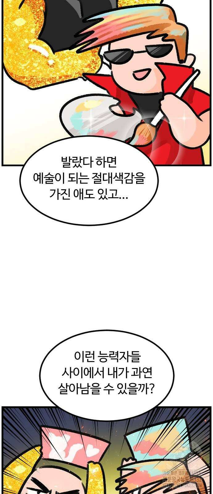 진돌히디만화 12화 5
