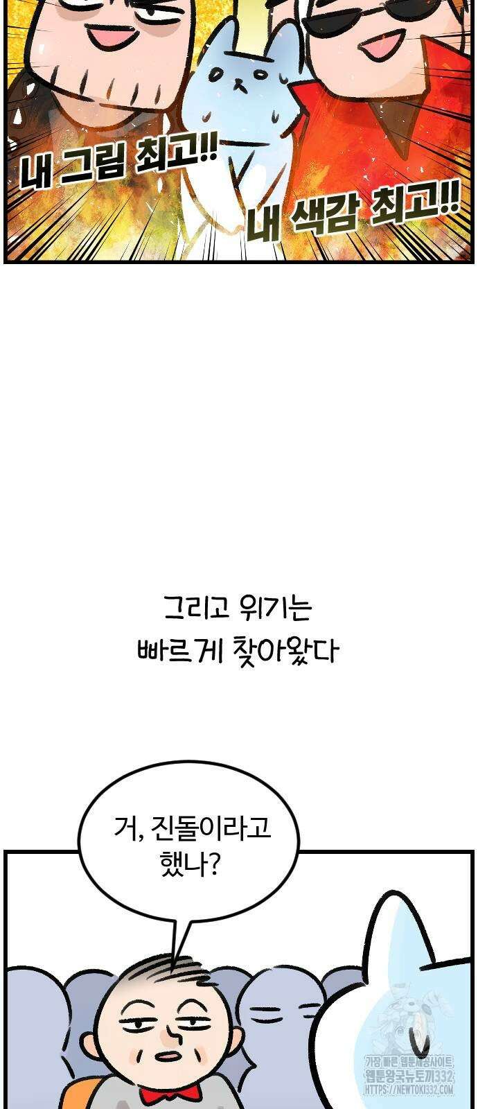 진돌히디만화 12화 6